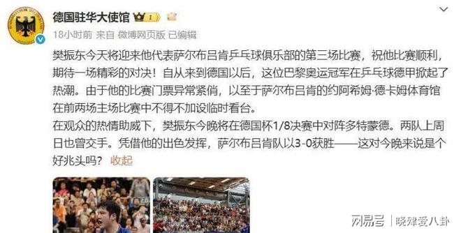 九游体育-关于赛地聚焦——德国杯赛后热度飙升，新疆广汇手感冰凉，信心回归，资深球员宣示担当的信息